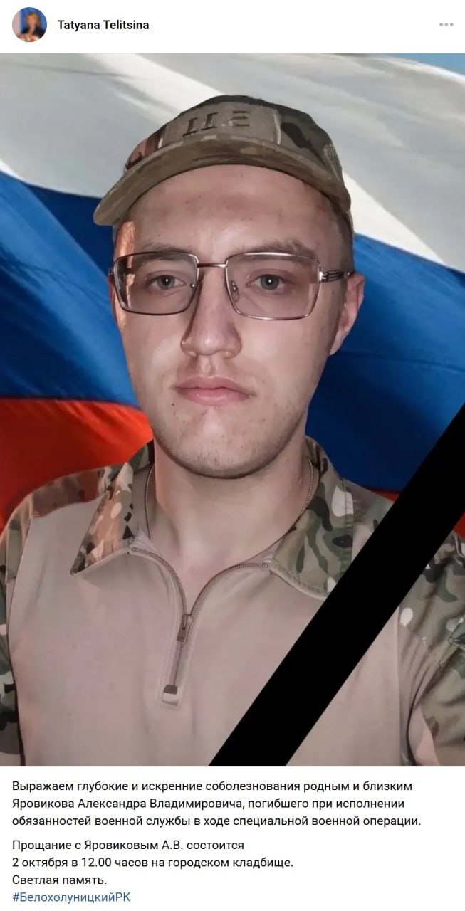 Яровиков Александр Владимирович
