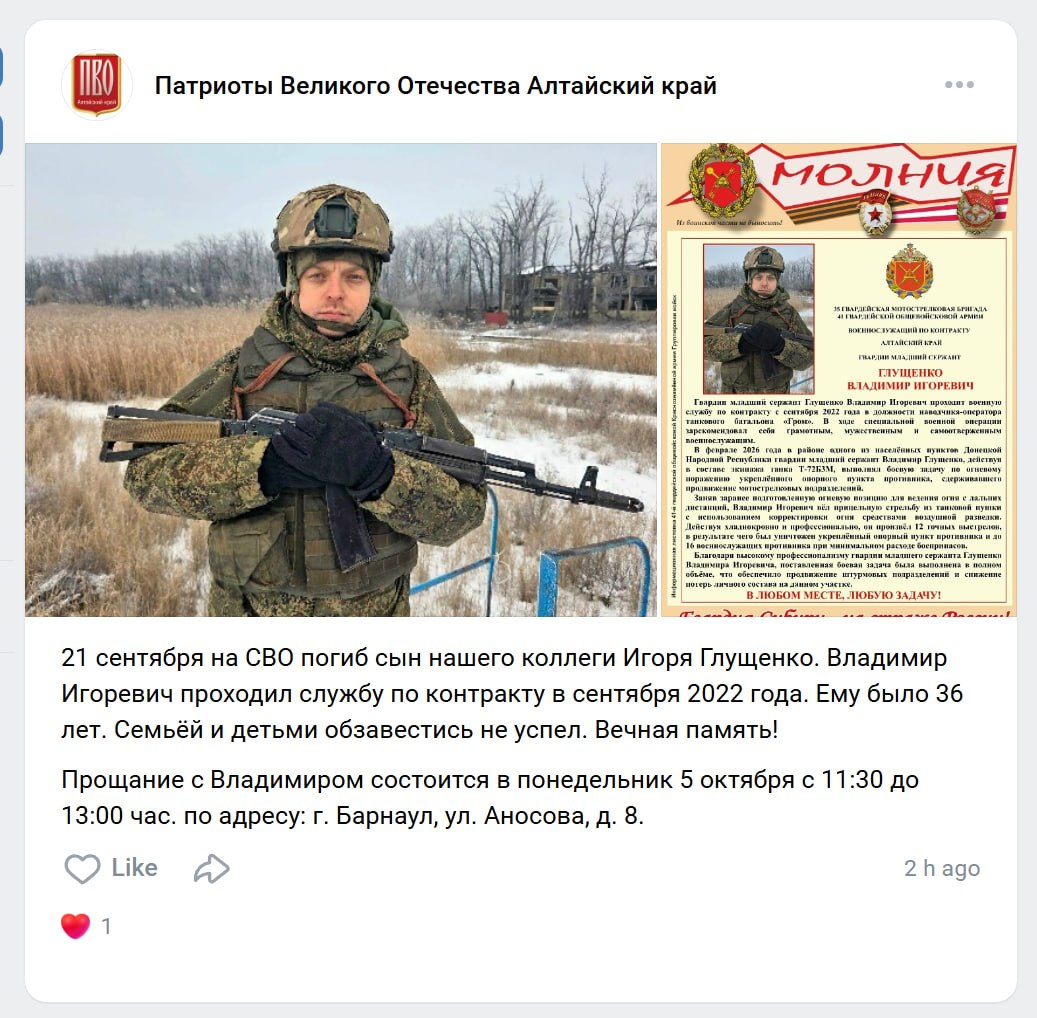 Глущенко Владимир Игоревич