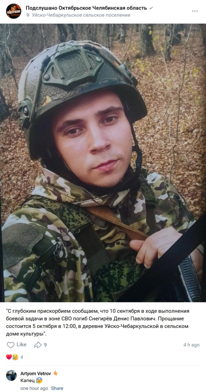 Snegirev Denis Pavlovich