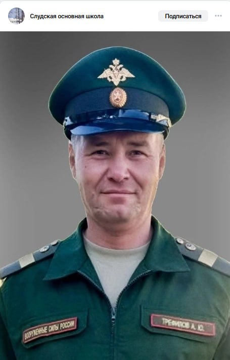 Trefilov Andrey Yurevich