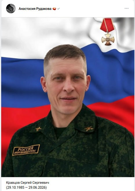 Kravtsov Sergey Sergeevich