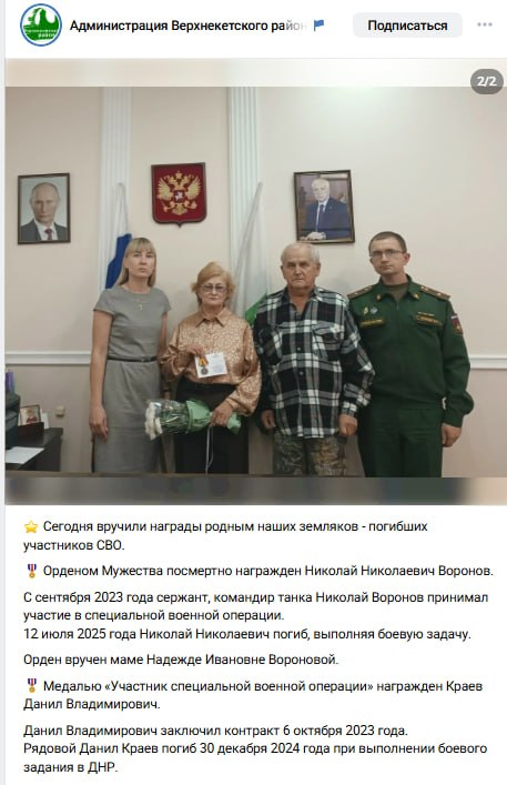 Краев Данил Владимирович