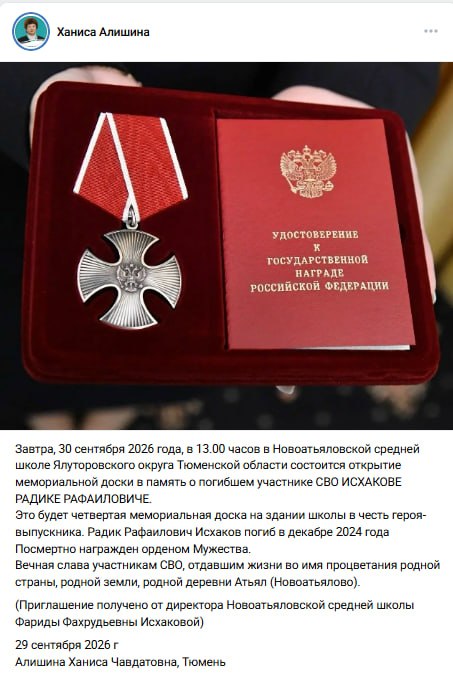 Исхаков Радик Рафаилович