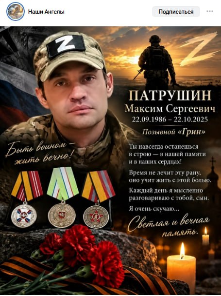 Patrushin Maksim Sergeevich