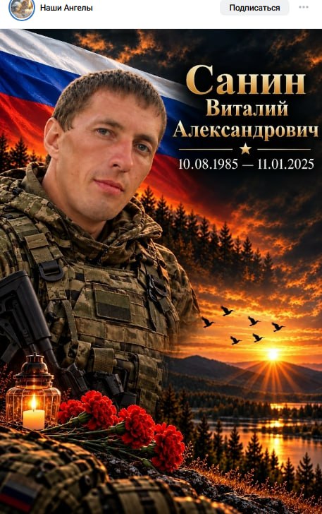 Санин Виталий Александрович