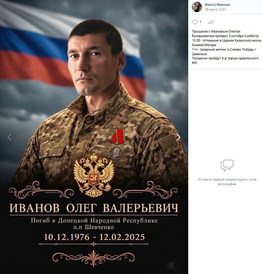 Ivanov Oleg Valerevich
