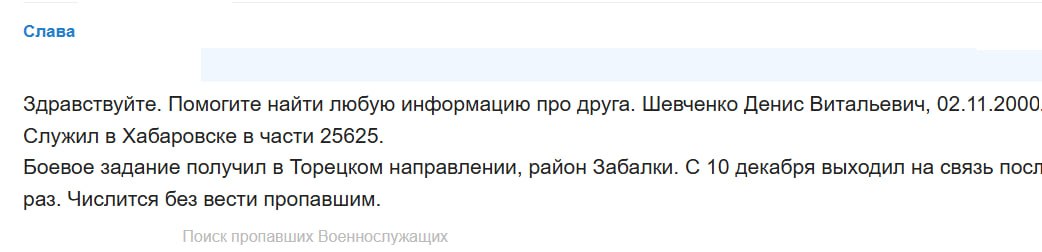 Shevchenko Denis Vitalevich