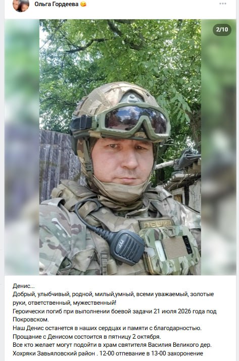 Kamashev Denis Pavlovich