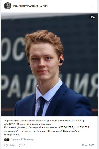 Masalov Daniil Pavlovich
