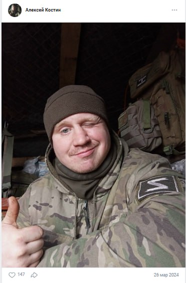 Kostin Aleksey Viktorovich