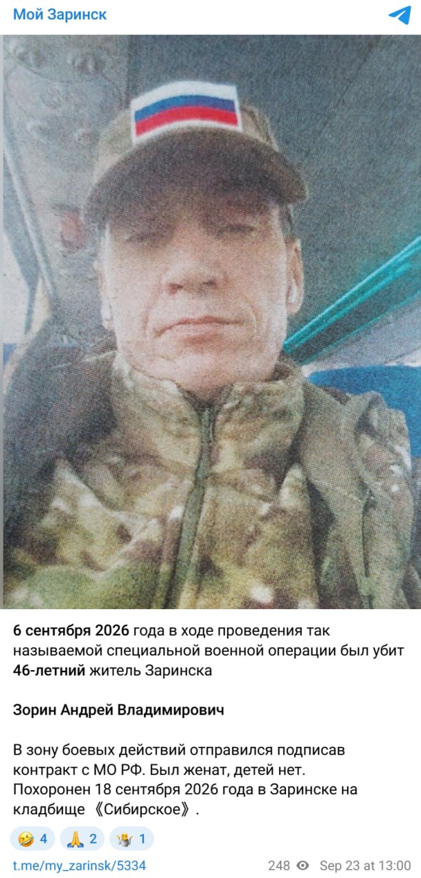 Zorin Andrey Vladimirovich
