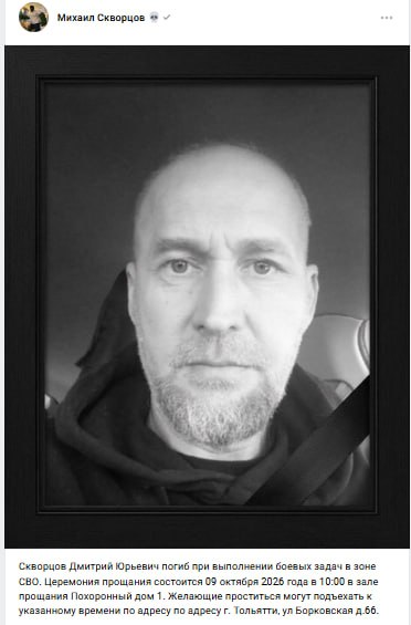 Skvortsov Dmitriy Yurevich
