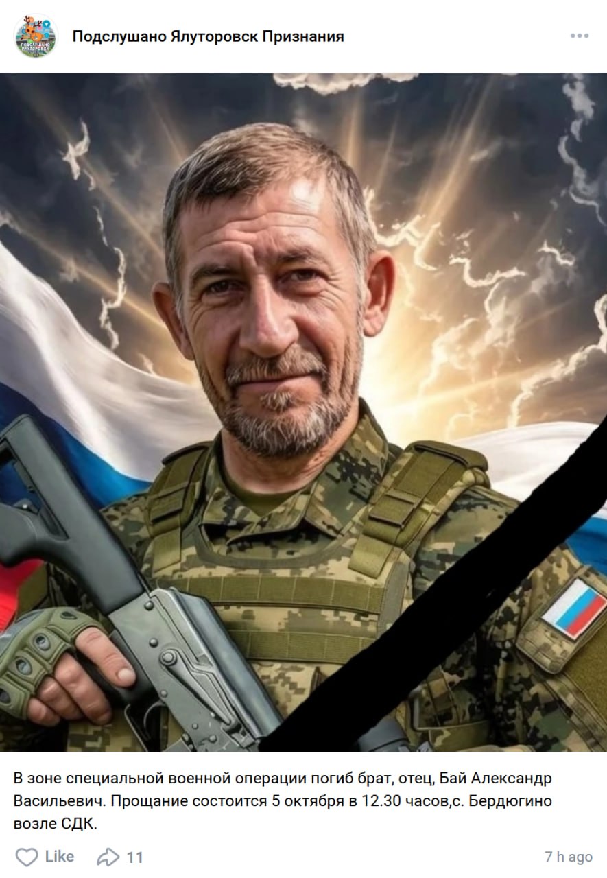 Bay Aleksandr Vasilevich