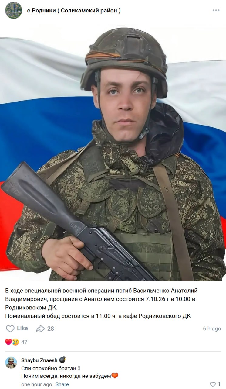 Vasilchenko Anatoliy Vladimirovich
