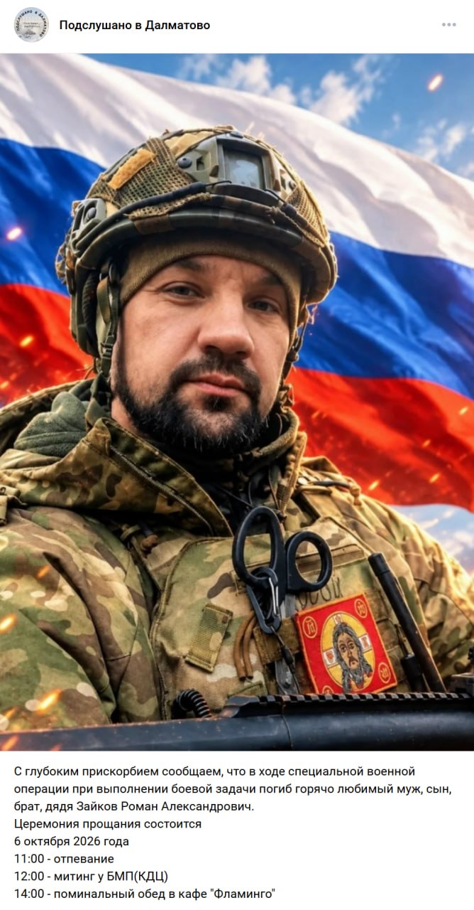 Zaykov Roman Aleksandrovich