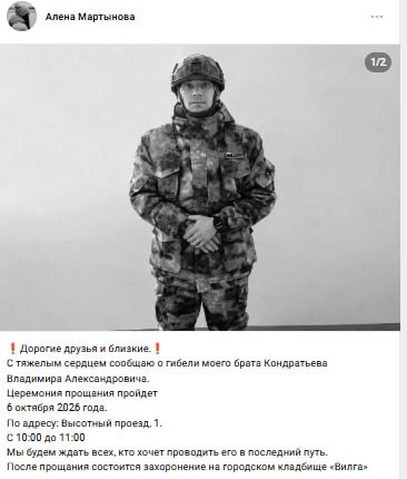 Kondratev Vladimir Aleksandrovich