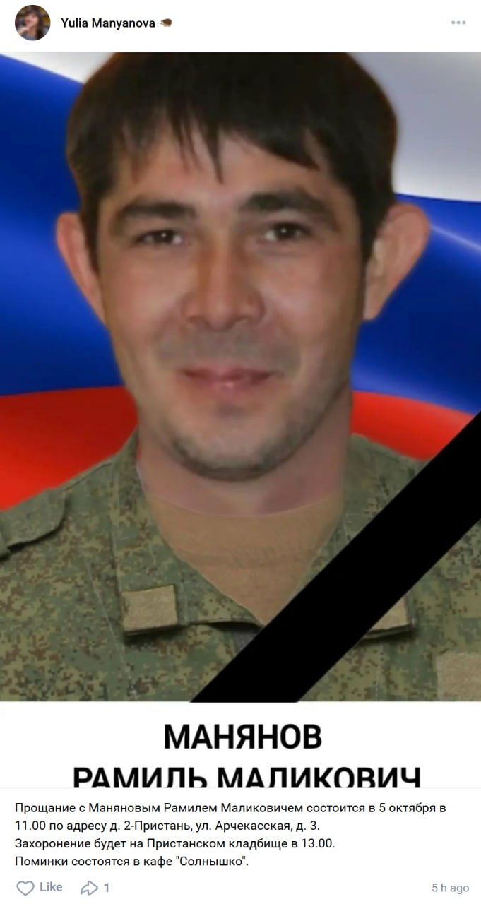 Manyanov Ramil Malikovich
