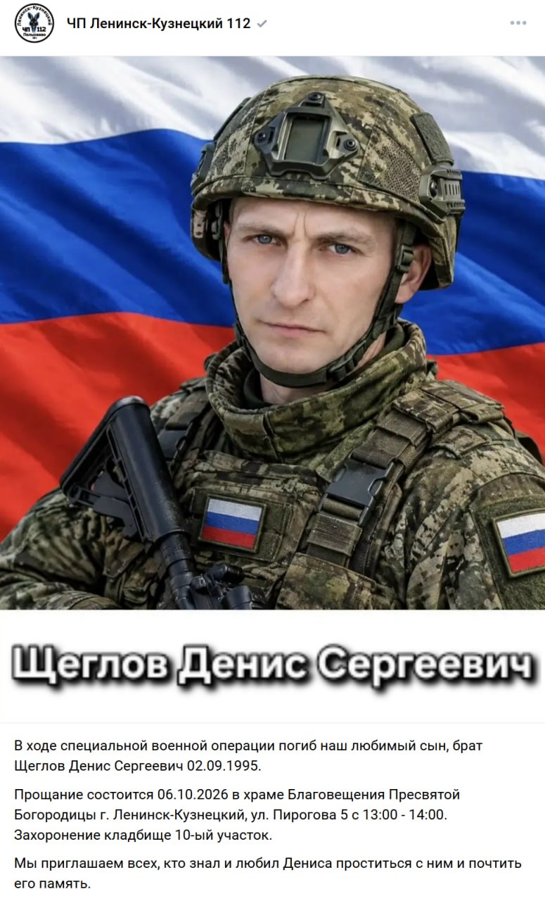 Shcheglov Denis Sergeevich