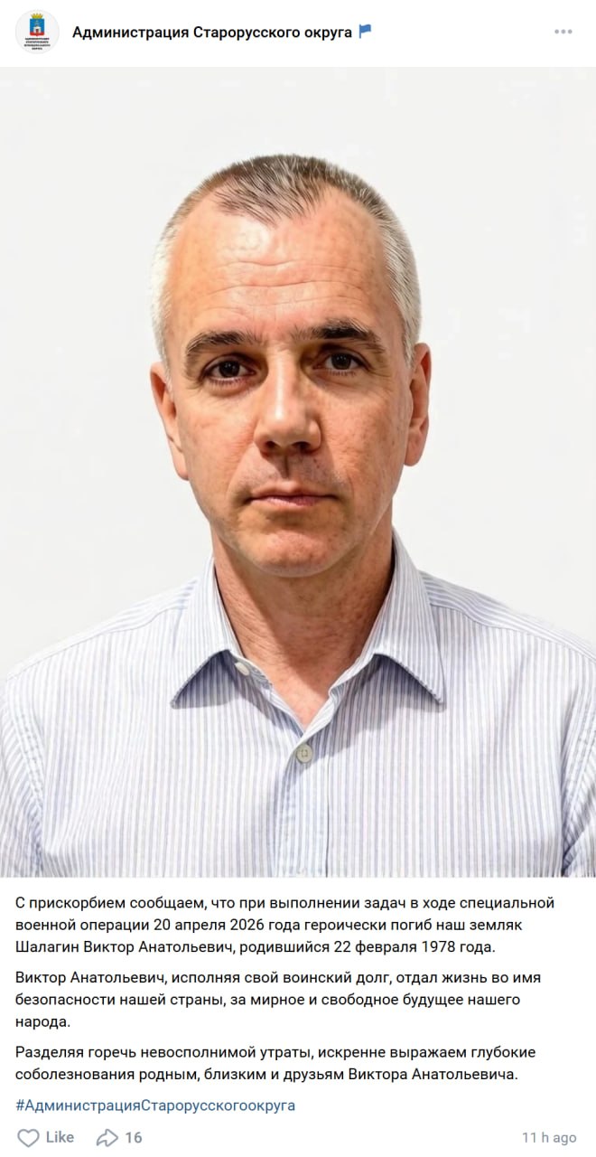 Shalagin Viktor Anatolevich