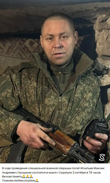 Ignatev Maksim Andreevich