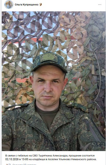 Tyryatkin Aleksandr Sergeevich