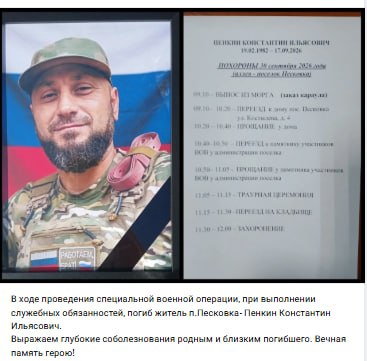 Пенкин Константин Ильясович