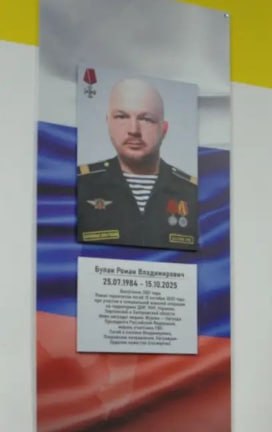 Булак Роман Владимирович