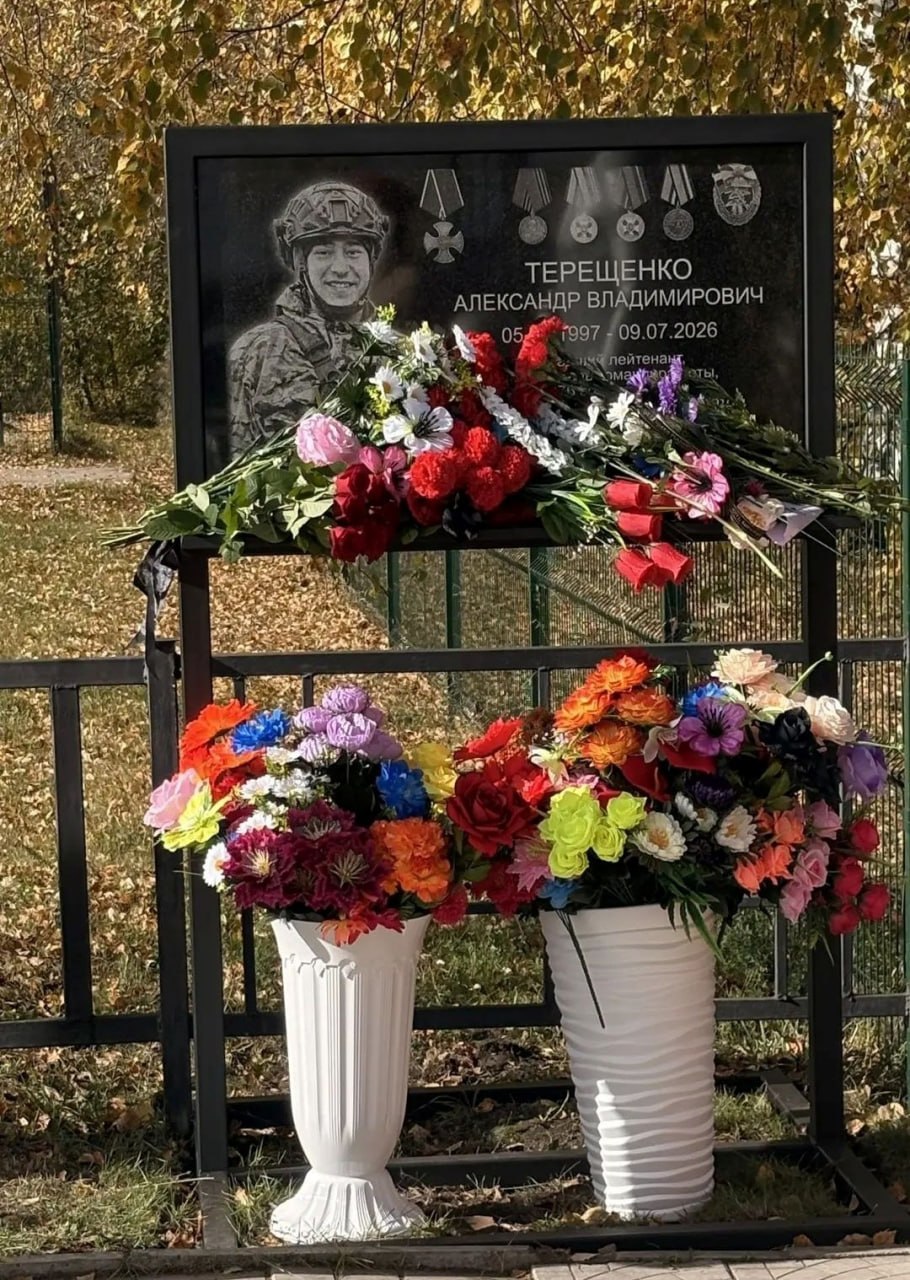Tereshchenko Aleksandr Vladimirovich