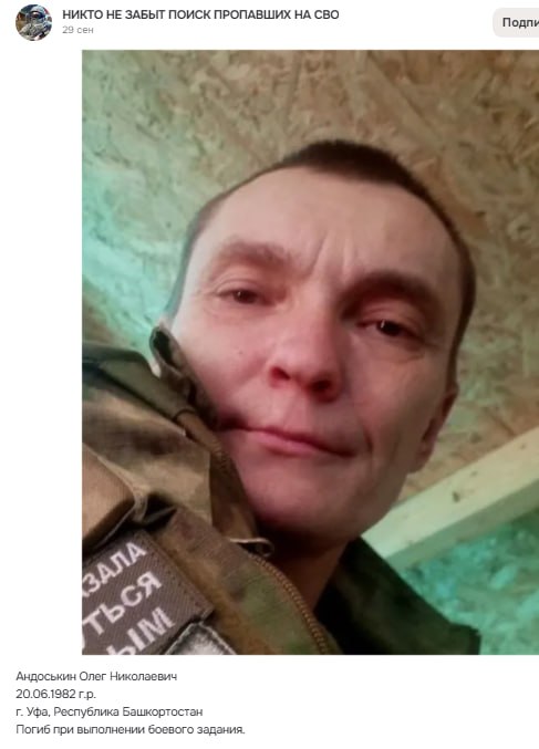 Андоськин Олег Николаевич