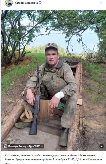Максимов Роман Александрович