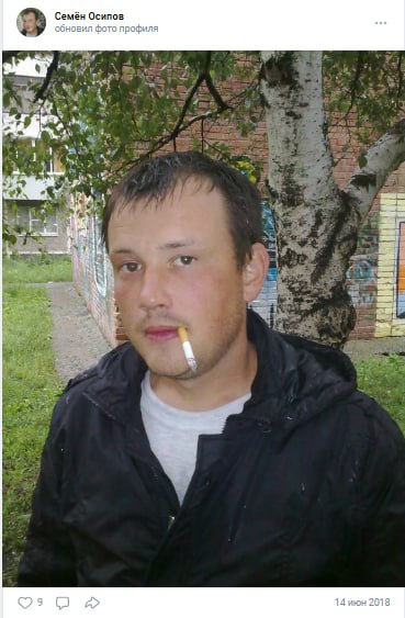 Осипов Семен Валерьевич