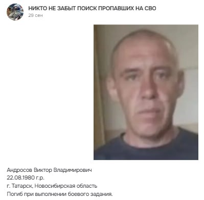 Андросов Николай Анатольевич