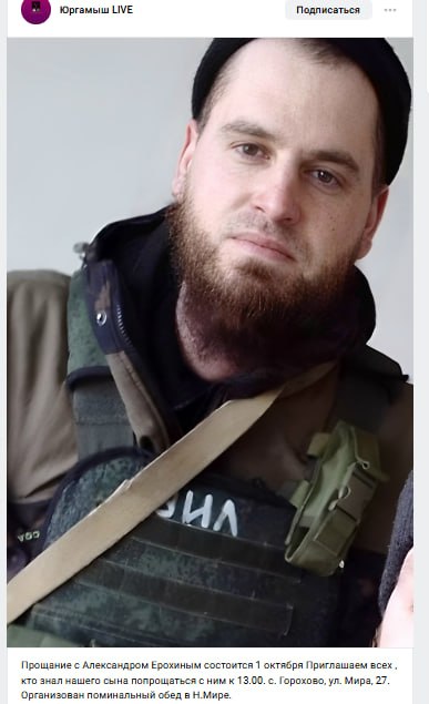 Ерохин Александр Андреевич