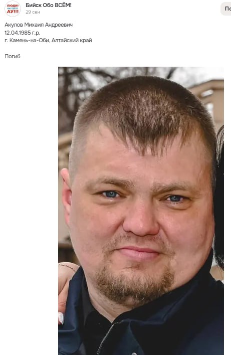 Акулов Михаил Андреевич