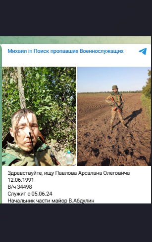 Павлов Арсалан Олегович