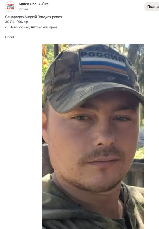 Самородов Андрей Владимирович