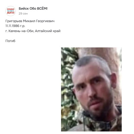 Григорьев Михаил Георгиевич