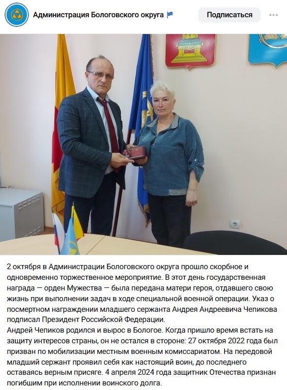 Чепиков Андрей Андреевич