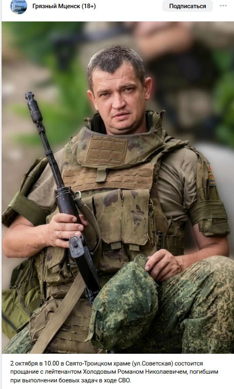 Kholodov Roman Nikolaevich