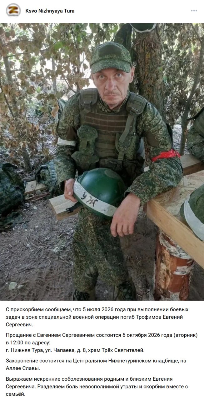 Trofimov Evgeniy Sergeevich
