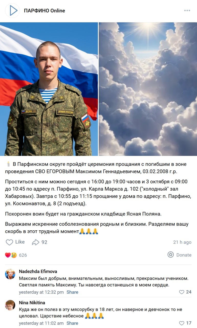 Egorov Maksim Gennadevich