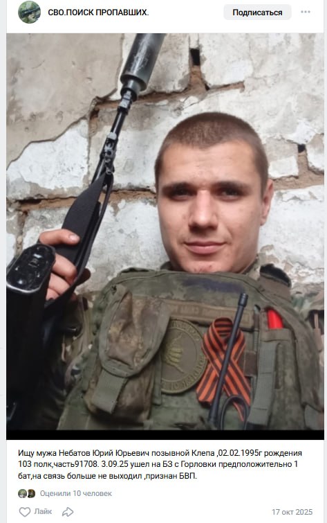 Nebatov Yuriy Yurevich