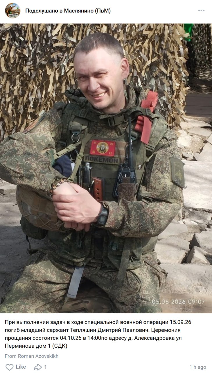Teplyashin Dmitriy Pavlovich