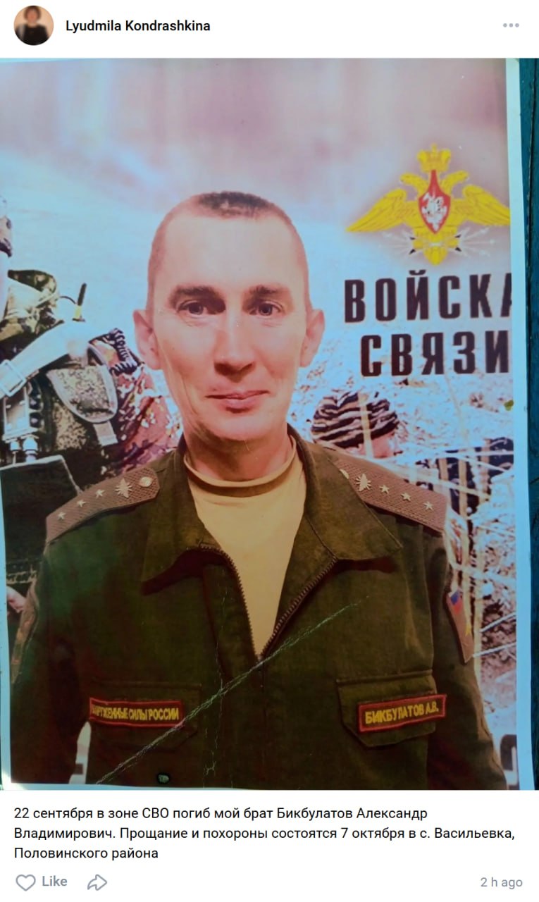 Bikbulatov Aleksandr Vladimirovich