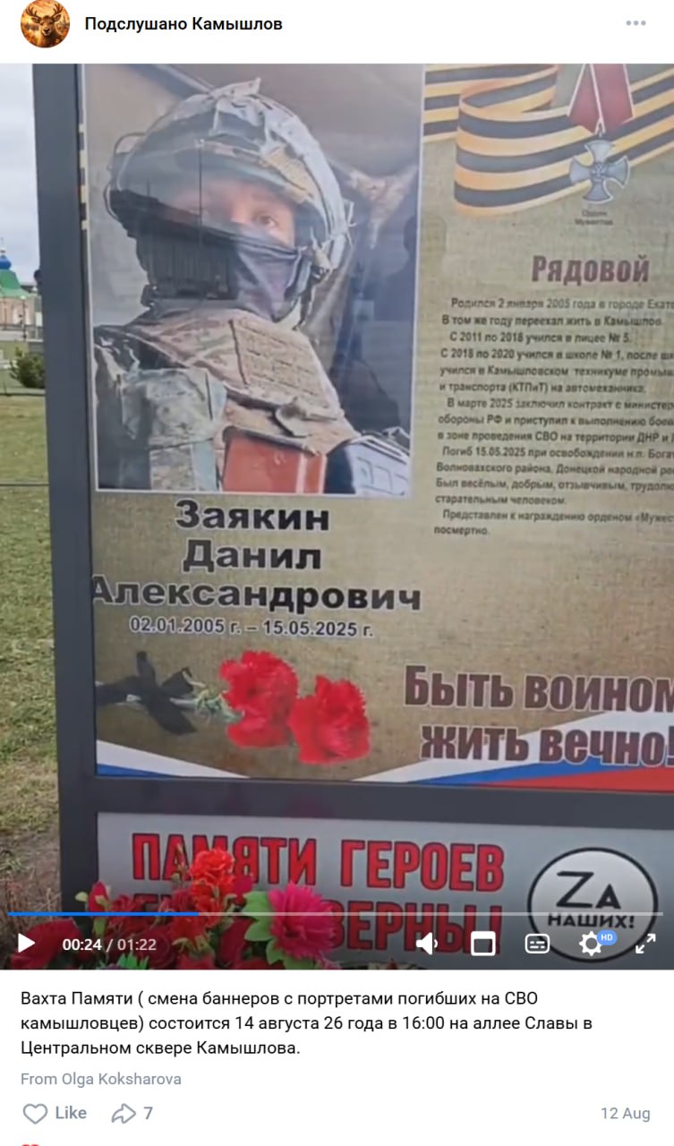 Zayakin Danil Aleksandrovich