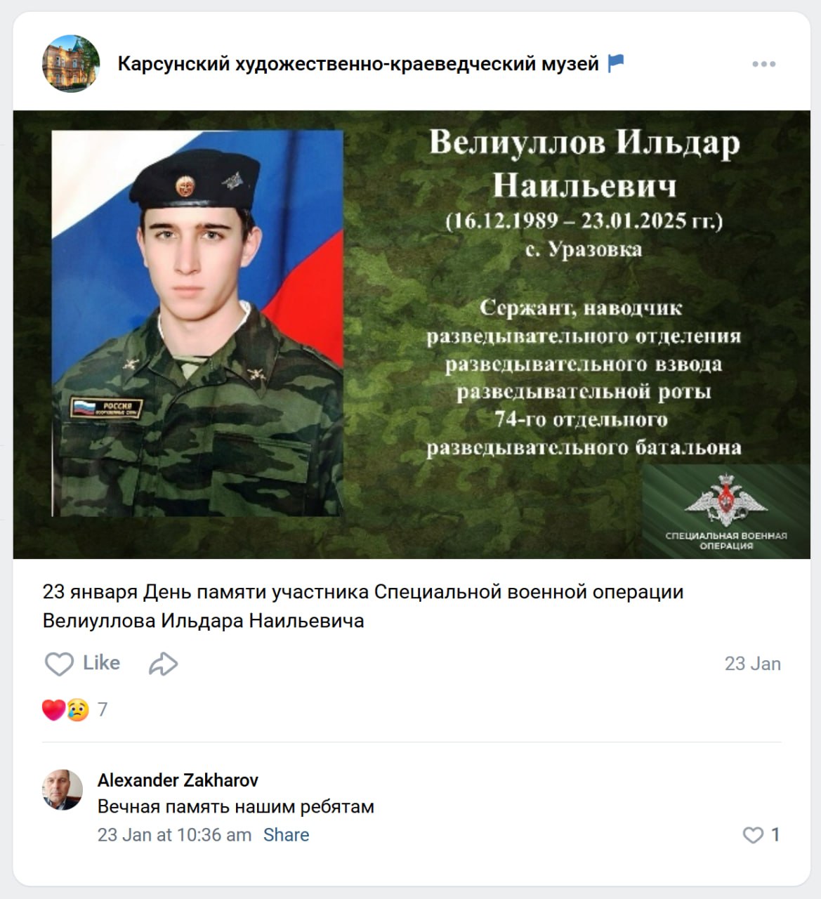 Veliullov Ildar Nailevich