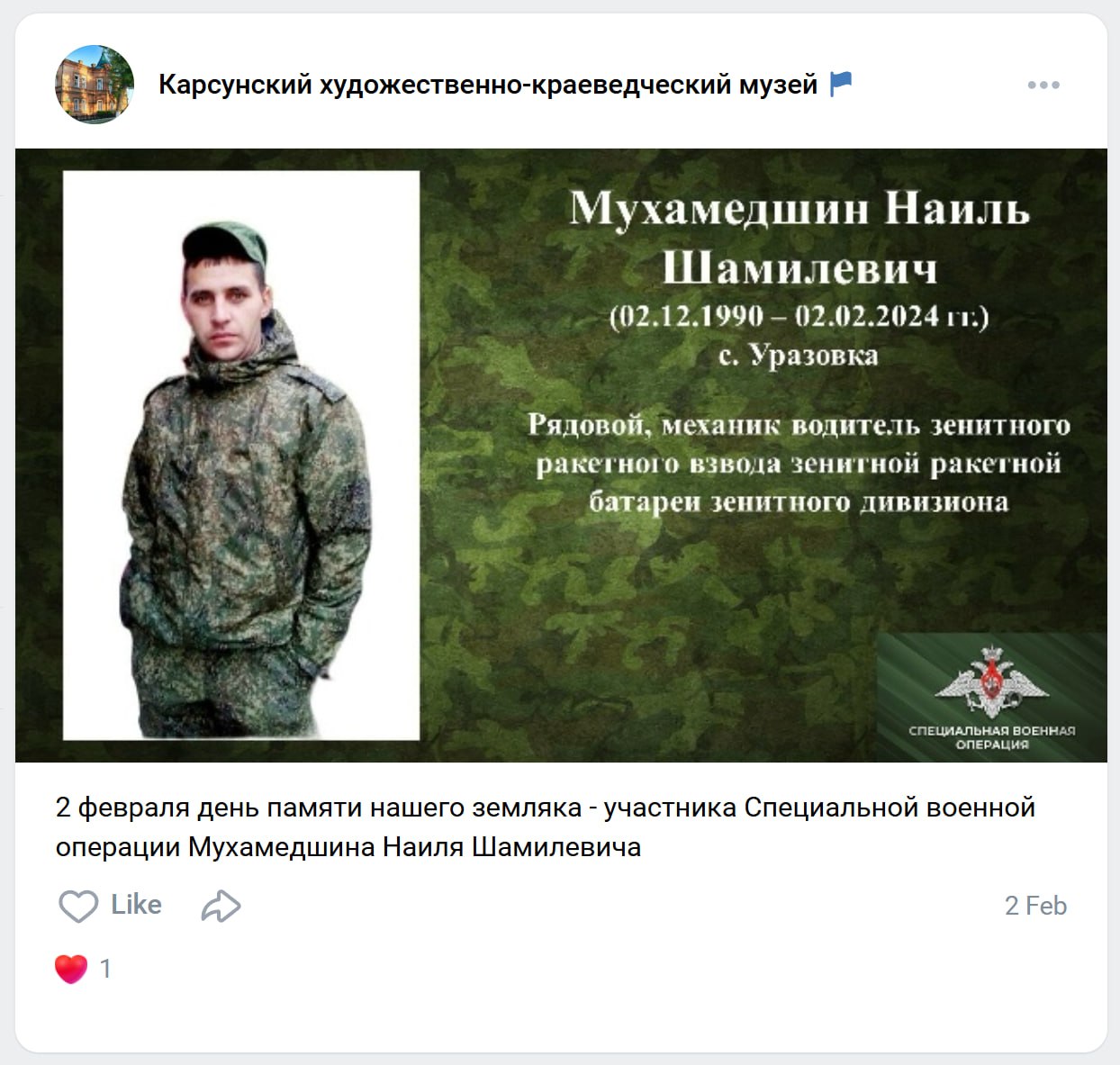 Mukhamedshin Nail Shamilevich