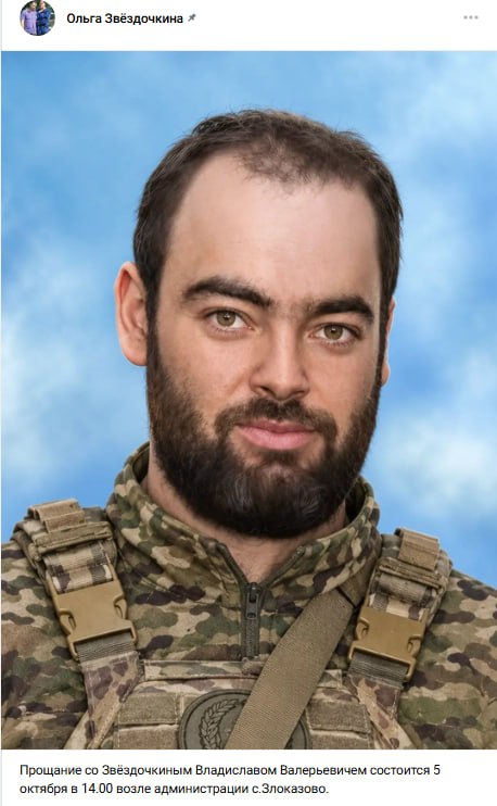 Zvezdochkin Vladislav Valerevich