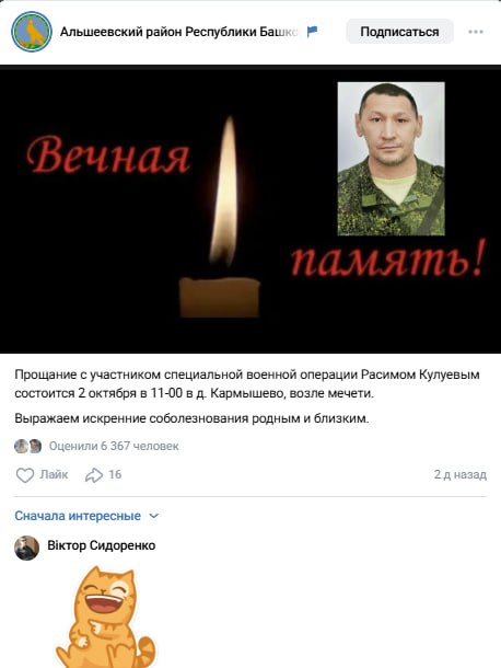 Kuluev Rasim Galimardanovich