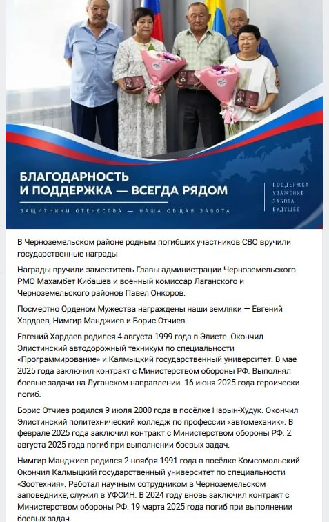 Mandzhiev Nimgir Sergeevich